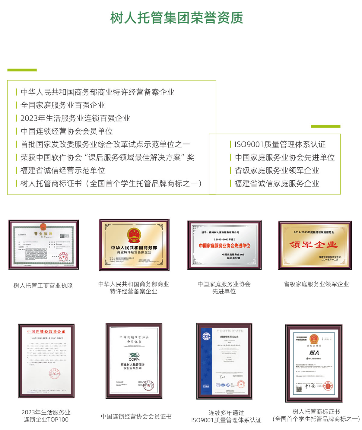 集团荣誉.jpg