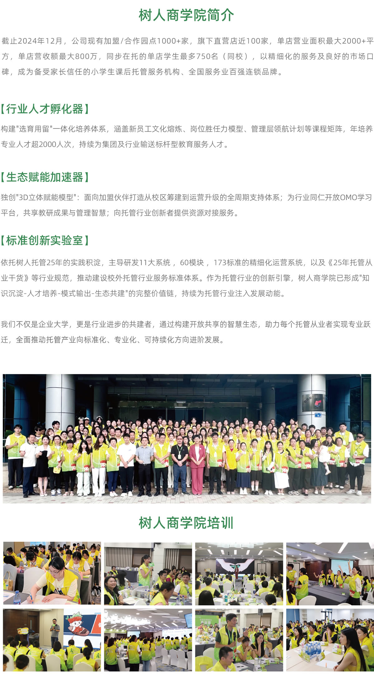 树人学院.jpg