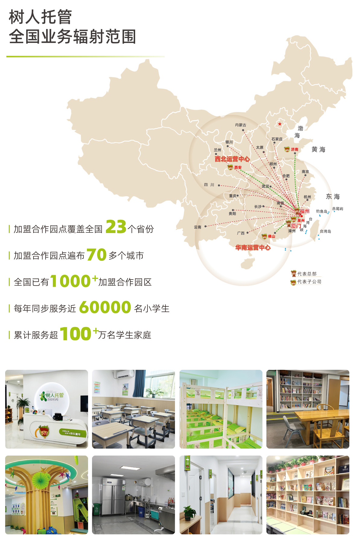 0424（全国园区）副本.jpg